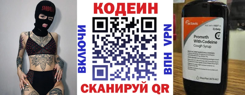 Кодеиновый сироп Lean напиток Lean (лин)  Микунь 