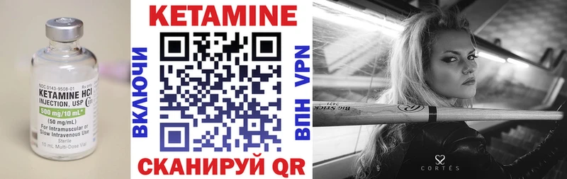 КЕТАМИН ketamine  Микунь 