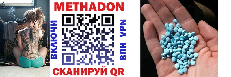 МЕТАДОН methadone Микунь