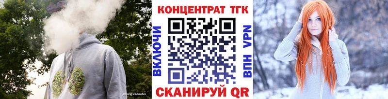 ТГК вейп  закладка  Микунь 